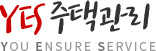 YES주택관리